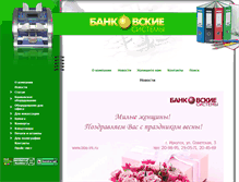 Tablet Screenshot of bbs-irk.ru